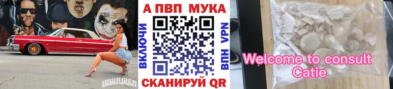 A-PVP мука  Козловка 