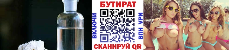 нарко площадка состав  Козловка  Бутират жидкий экстази 