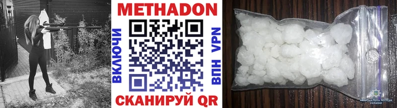 Метадон VHQ  Козловка 